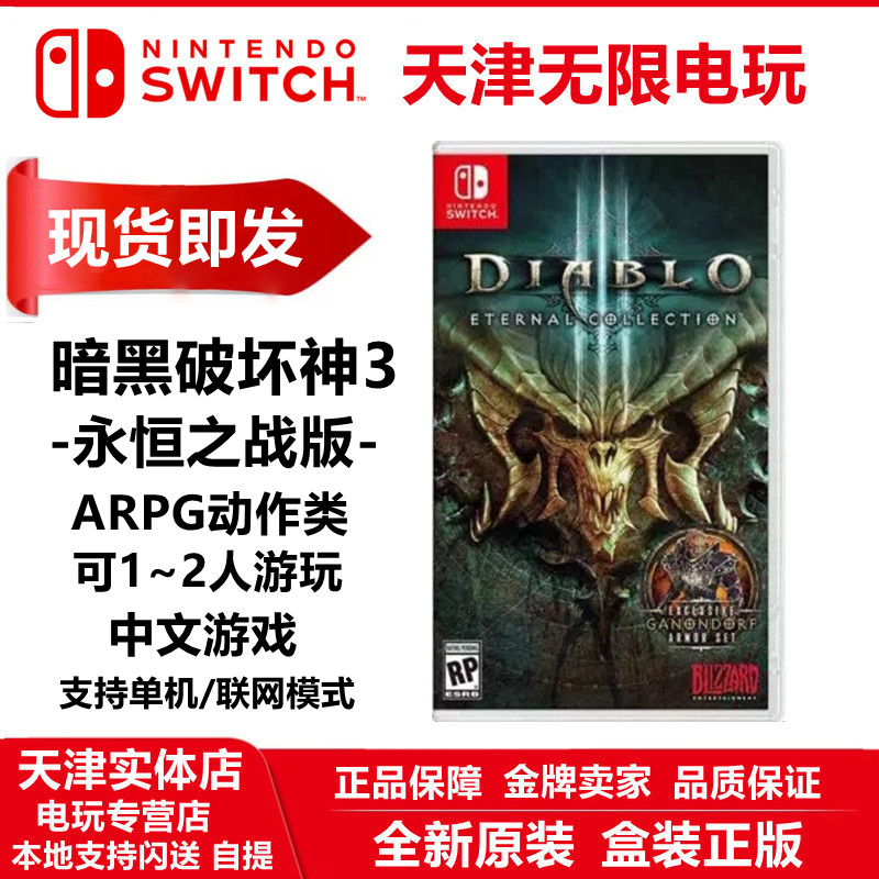 Spot Nintendo Switch NS Game Dark Black Destruction Gods 3 Eternal Battle Prints Big Pineapples Dark 3