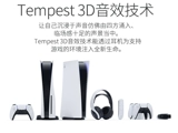 Speat New Sony New PS5 Pro Slim Console Следующая консоль видеоигр национальный банк Гонконг.