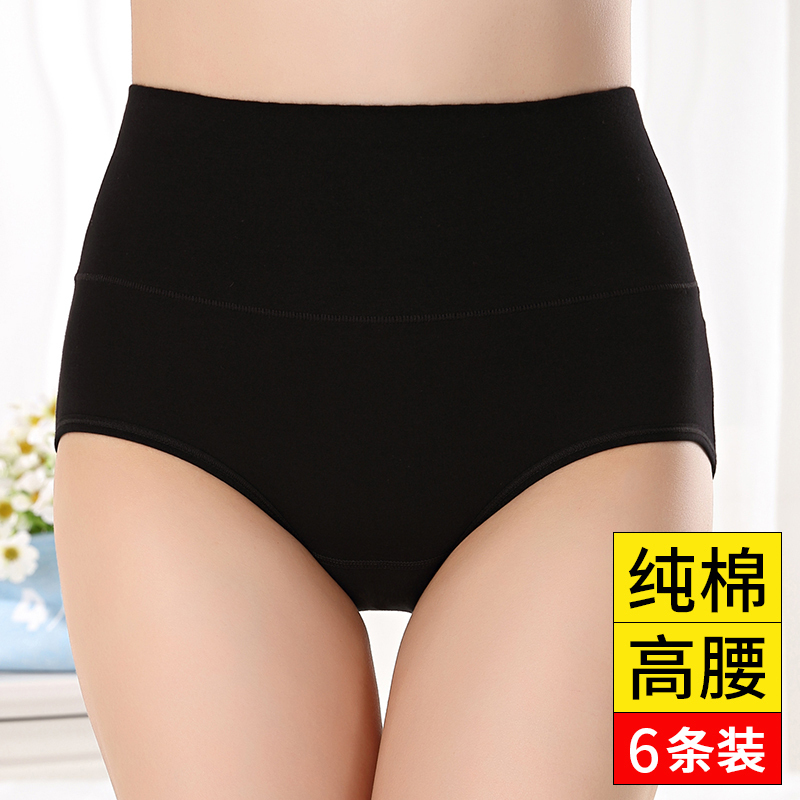 [Buy 2, Get 10 Off] 6 Pairs of Black High-Waisted Pure Cotton Women's Sexy Plus-Size Tummy Control Cotton Briefs
