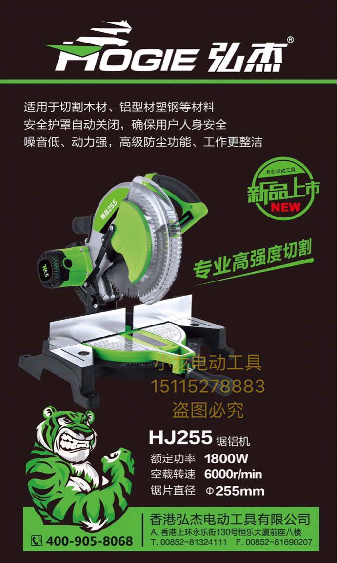 Hongjie 10 inch 255M multi-functional saw aluminum machine aluminum wood industrial grade cutting machine 45 degree miter saw industry aluminum machine