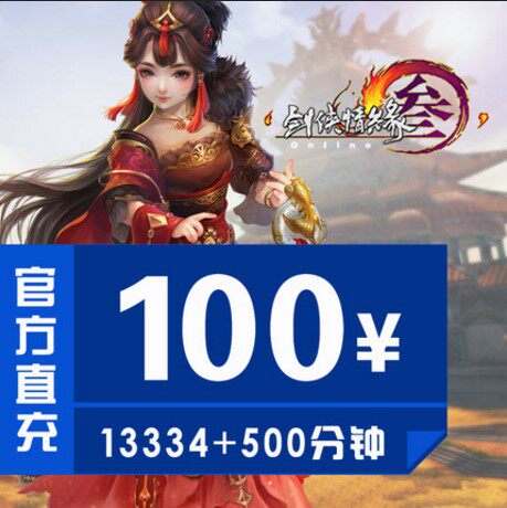 Gold Mountain One Cartoon RMB100  Swordnet Three Swords 3 Points Number of Cards Time 13834 minutes Full Full Suit Automatic Recharge