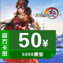 Jinshan card Sword Net 3 Sword Net three sword Love 3 sword three 50 yuan 5000 Tongbao official website Direct charge