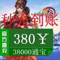 Jinshan card 380 yuan swordsman Love 3 Sword Net three 3 nine red flow flame flying yuan 38000 Tongbao automatic charge