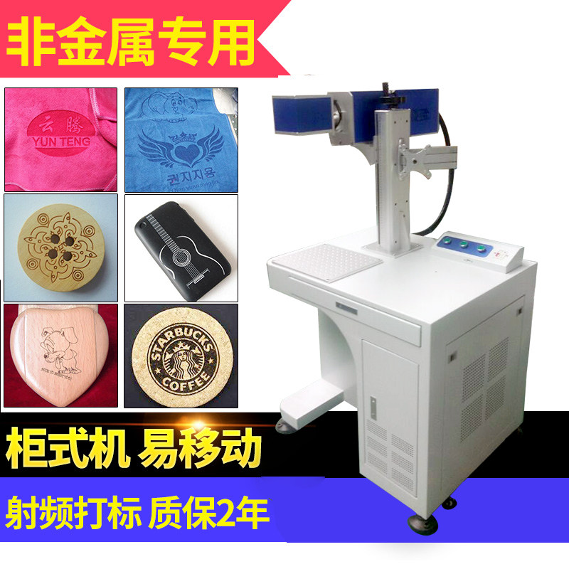 30W RF tube CO2 laser engraving machine Felt leather non-metallic engraving Acrylic wood painting engraving machine