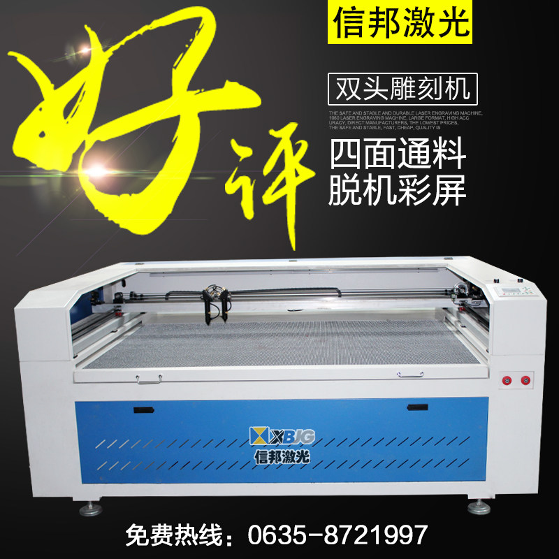 Shin Bang Felt Wood Board Canvas Clothing Leather Crystal Sponge Cut 1610 1610 1612 Laser Engraving Machine