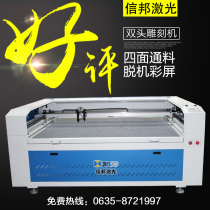  Xinbang felt wood canvas Horse clothing leather crystal sponge cutting 1610 1612 laser engraving machine