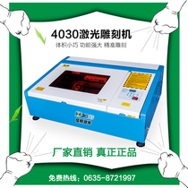  Xinbang 4030 bamboo slips crafts acrylic two-color board Crystal leather paper-cut engraving chapter laser engraving machine
