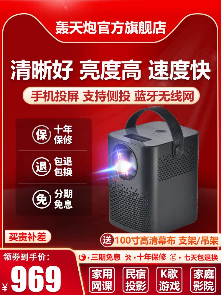 2021 Boom cannon V2S home living room bedroom room with small portable smart Android version HD 4K TV movie cast white wall Children's school online class with wireless computer projector