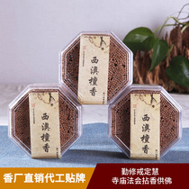 Factory direct sales of natural Western Australian sandalwood 200g square stick incense ceremony Buddha worship incense temple incense one piece on behalf of hair