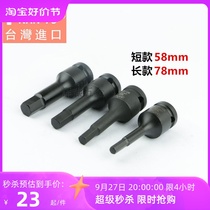 Taiwan Nanyu chromium molybdenum steel CR-MO1 2-inch press matching barrel hexagonal key screw bit