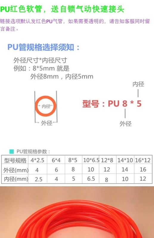 Khí quản PU ống 8 * 5 ống khí nén khí áp suất cao ống khí nén thổi bụi công cụ mềm tự khóa