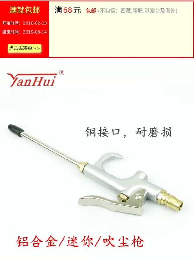máy nén khí nhỏ Kim loại mini súng thổi súng áp lực cao thổi súng công cụ loại bỏ bụi khí công cụ khí nén hợp kim nhôm súng thổi máy nén khí mini 12v