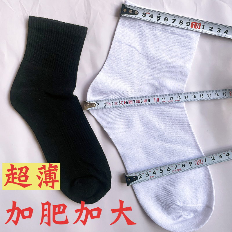 Special Socks for the Elderly with Swollen Feet, Loose Large Socks, Extra Large Size Men's Plus Fat and Enlarged Cotton Socks for Late Pregnancy and Women That Do Not Tighten the Feet