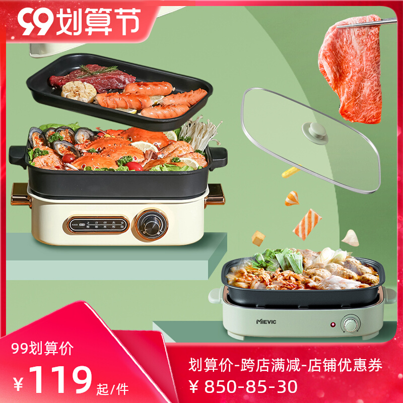 Grilled meat pot household multi-purpose cooking pot cooking, frying, roasting, two-piece electric grill pan, grilled fish, barbecue hot pot, multi-purpose pot