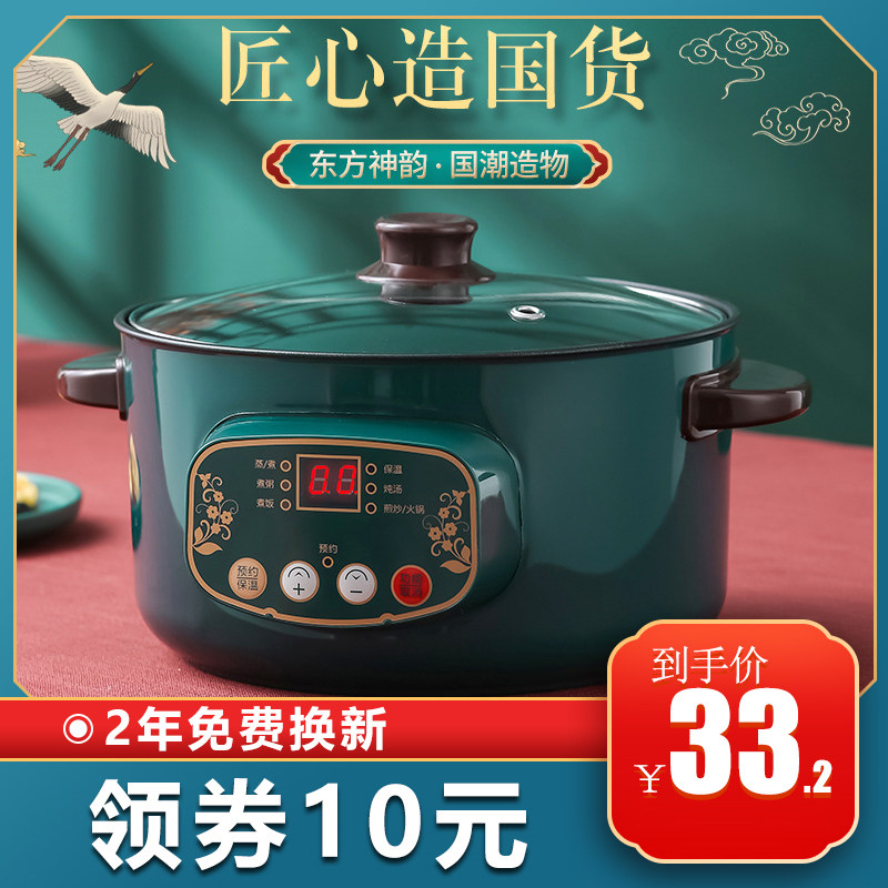 Multi-function quick-cooking pot student small electric pot dormitory pot multi-functional electric hot pot cooking one pot non-stick household