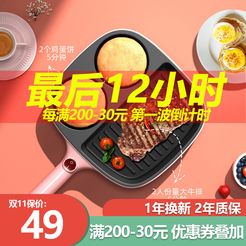 Breakfast machine household multi-function frying pan barbecue omelette artifact steak frying pan Maifan stone non-stick pan non-staple food pan