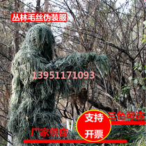 Adult Jedi Childrens Geely suit Snow ground pseudo-clothing Bushy Green Eating Chicken Suit