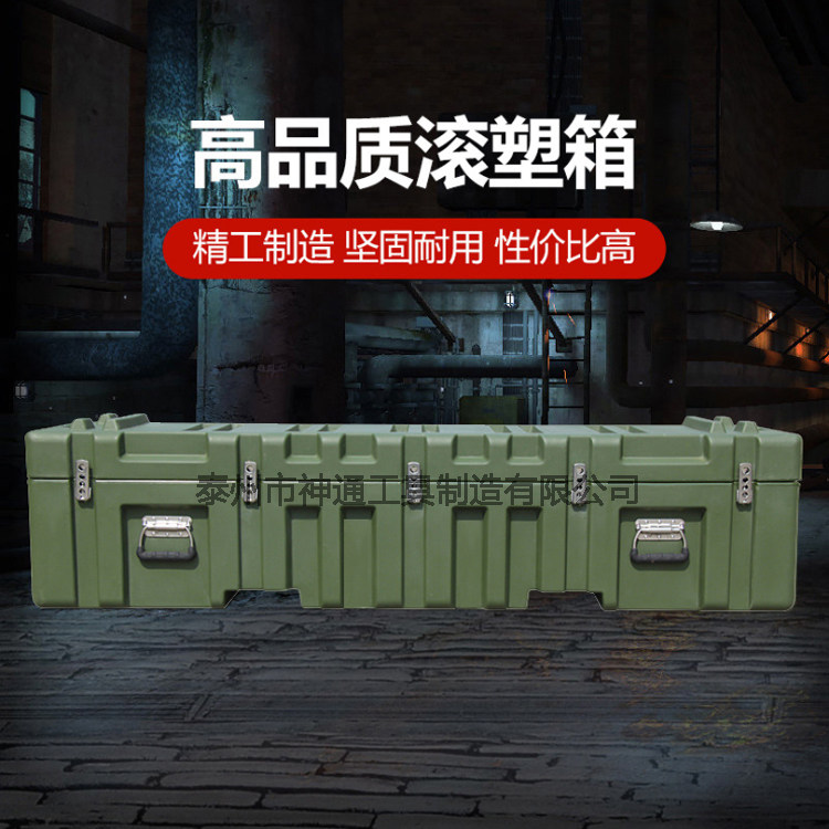 Rotomolding box Field equipment storage box Field operation box can be customized 1900*460*470