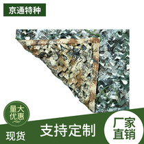 Double-sided color camouflage net on one side 07 digital jungle shade net on the other side desert camouflage net 13951171093