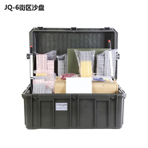 JQ-6 block sand table military training teaching sand table model block unit combined sand table block block 2 box model