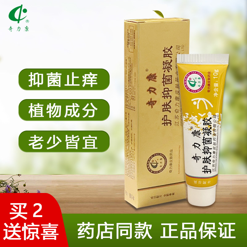Buy 2 surprises for chilikang skin gel baby insect bite antibacterial skin care paste