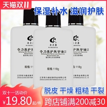 Qili Kang American skin Care Glycerin Face moisturizing hydrating hand cream Pure old purple body milk