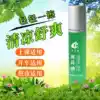 Qilikang peppermint oil Students in class anti-drowsiness stay up all night Anti-sleepy motion sickness Cool oil Wind oil essence