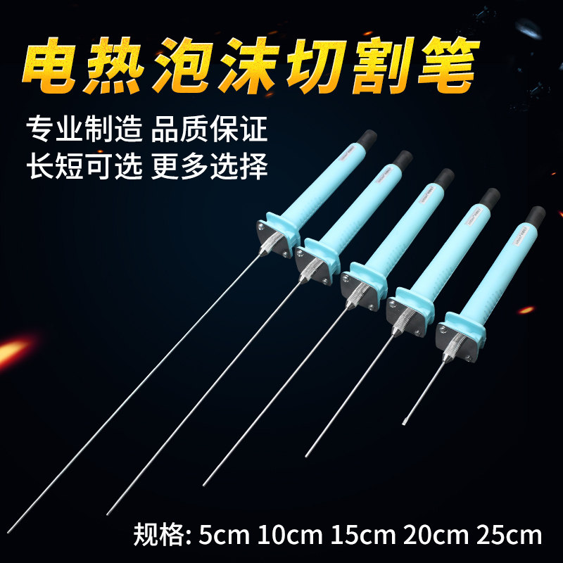 Foam electric heating pen extruded EPE KT benzene plate engraving slotting modeling punching needle hot knife machine