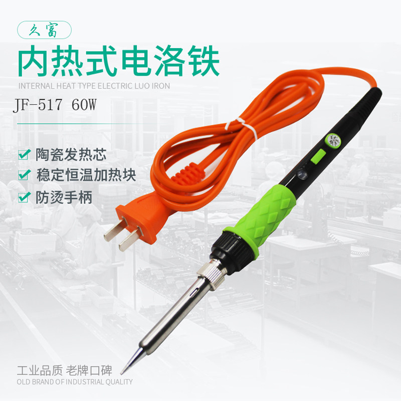 Household maintenance 60W internal heating electric soldering iron adjustable temperature soldering pen electric soldering iron set welding tool soldering iron
