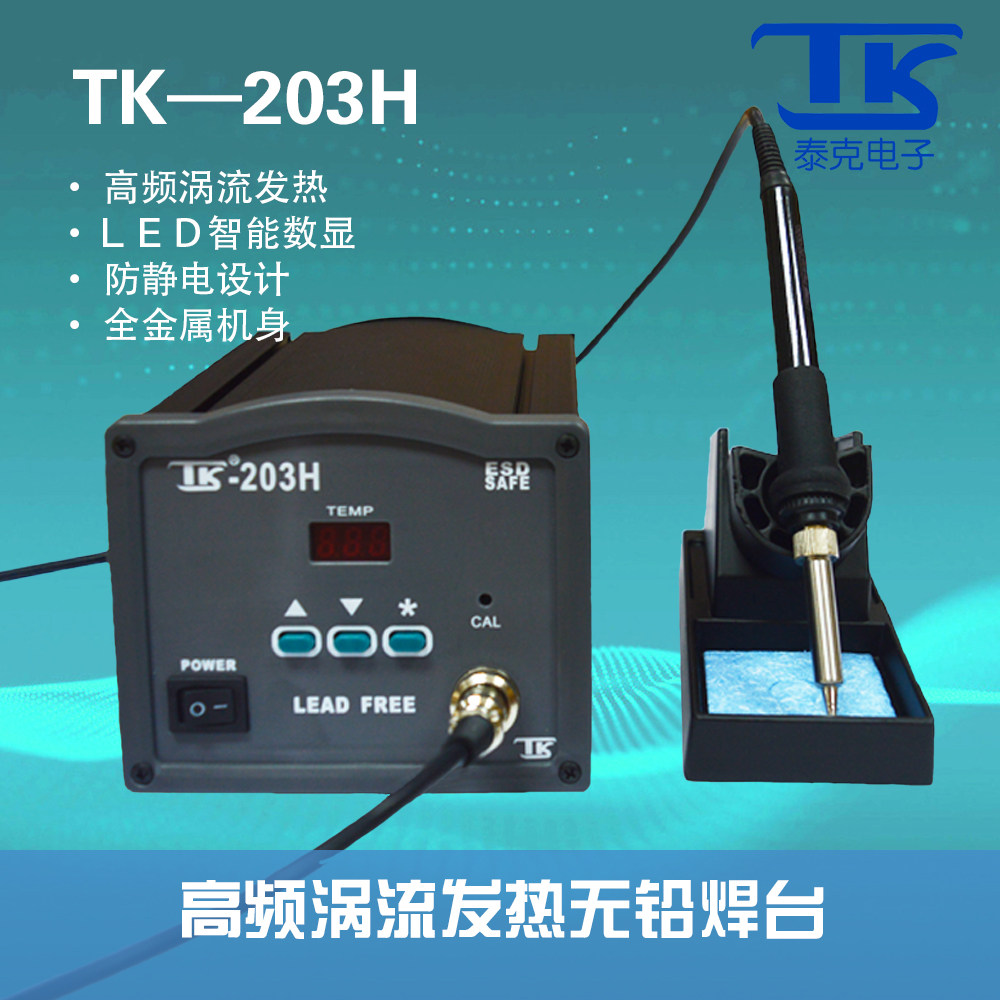 Teck 203H thermostat 90W high frequency vortex welding station high power adjustable temperature welding station soldering iron