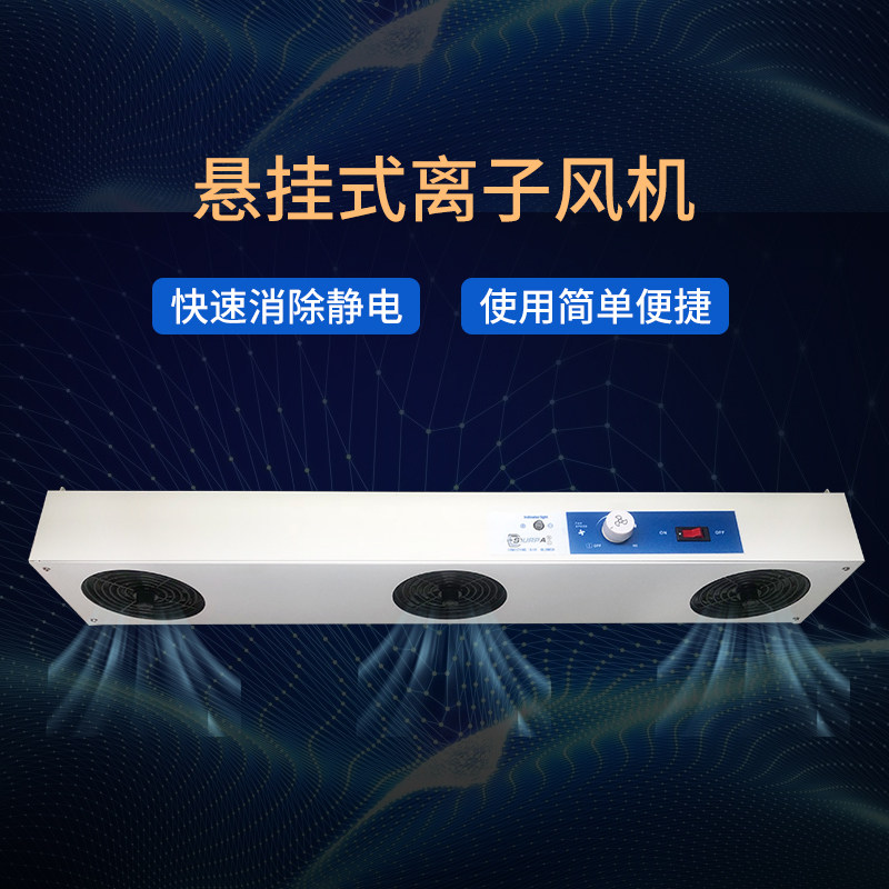 SL-001 ion fan in addition to static electricity industrial desktop ion fan PC in addition to static fan single head fan