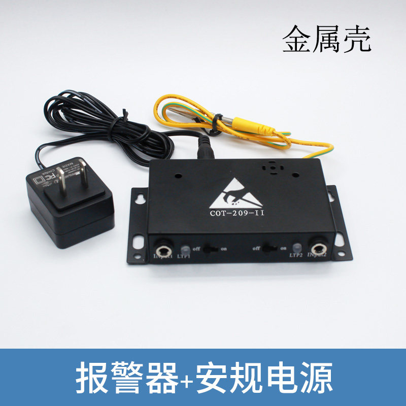Iron shell electrostatic ring siren ZYX-209-1 hand ring online monitor single duplex position tester 209-2