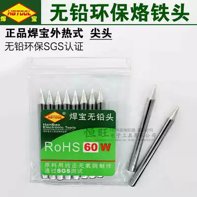 100 welding treasure 60W80W100W150W soldering iron head environmental protection external hot soldering iron nozzle electric welding tip tip