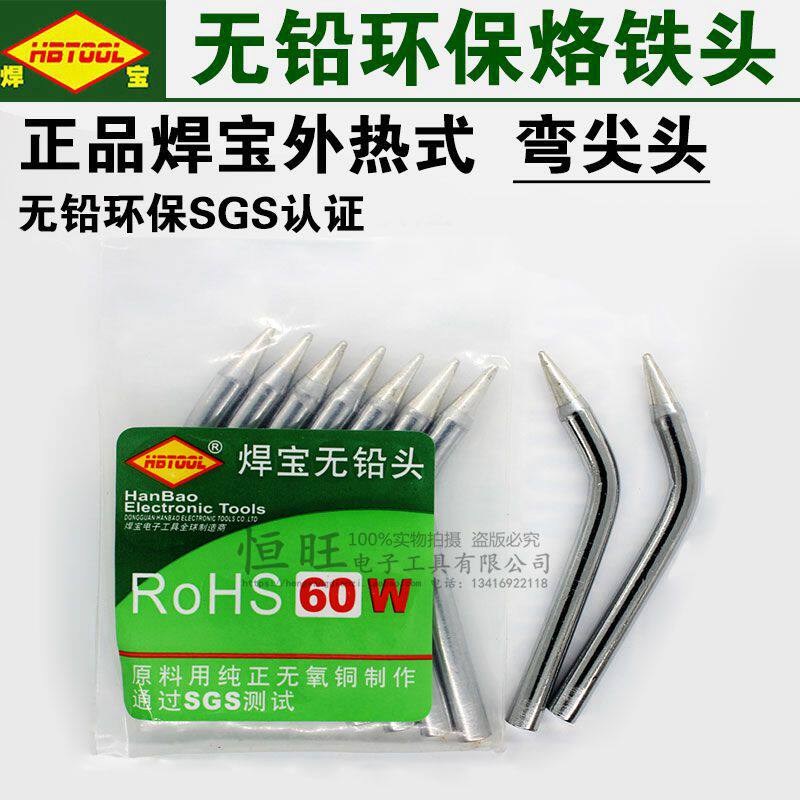 100 welding treasure manual torch 60W curved tip Curved tip 60W soldering tip 40W curved tip