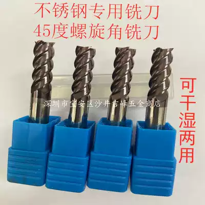 Imported SDK stainless steel special tungsten steel milling cutter high spiral purple coating dry and wet titanium alloy lengthener