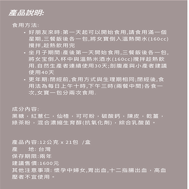 Đài Loan Fu Kang Zhuang Shuqi Tiến Sĩ nữ kho báu cối xay gió cuộc sống người phụ nữ tháng bữa ăn dinh dưỡng bữa ăn sau sinh gói mổ lấy thai phần