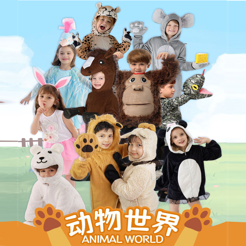 Halloween Children's Costumes Animal Pajamas Party Children's Clothing Role Play Costumes Children's Day Performance Costumes