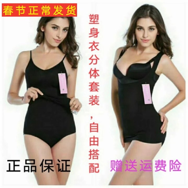 Micro - commerce charm Yu - a - large plastic coat clothes shaped skinny and tight and high waist underwear summer
