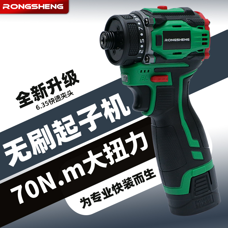 ブラシレスドライバー多機能高トルク短軸充電式リチウム電動ドリル電動ドライバーハンドヘルド電動ドライバー