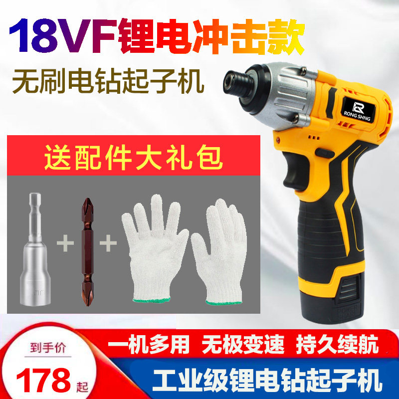 Brushless Lithium electric drill screwdriver impact wrench charging electric screwdriver multifunctional pistol drill industrial power tools