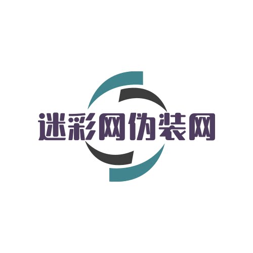 迷彩网伪装网直销店的LOGO