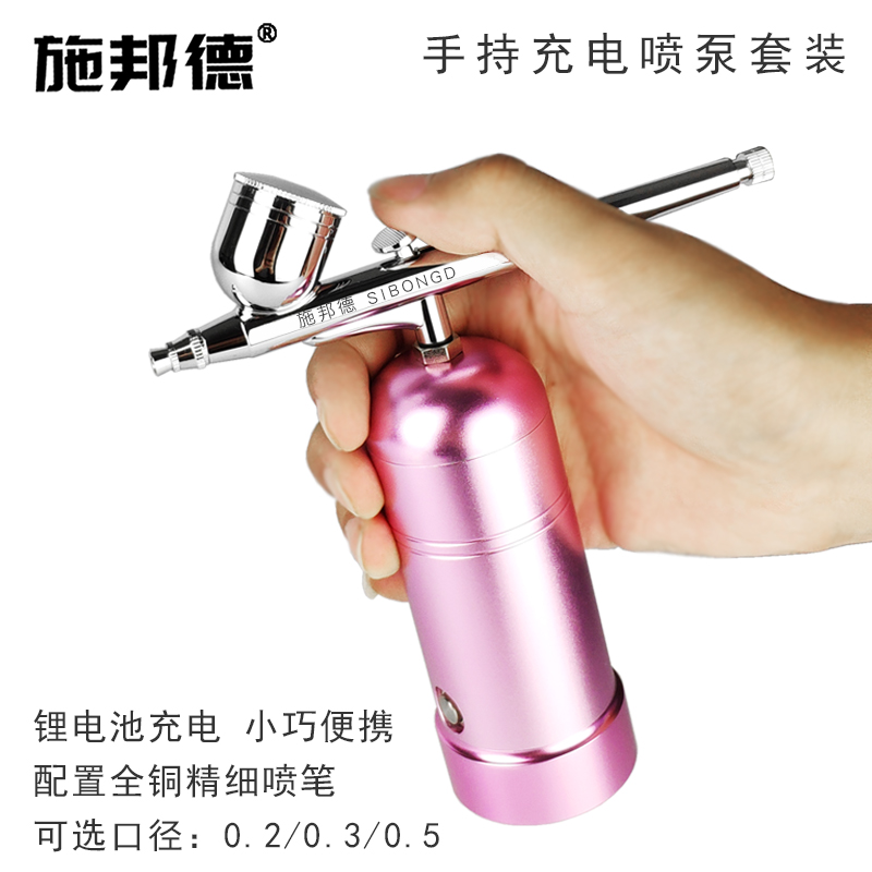 Shibangde S130 hand-held rechargeable spray pump model oxygen injection nail painting baking noodle point color spray gun airbrush gun