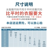 Летняя спортивная спортивная одежда для единоборств, градиент, китайский стиль