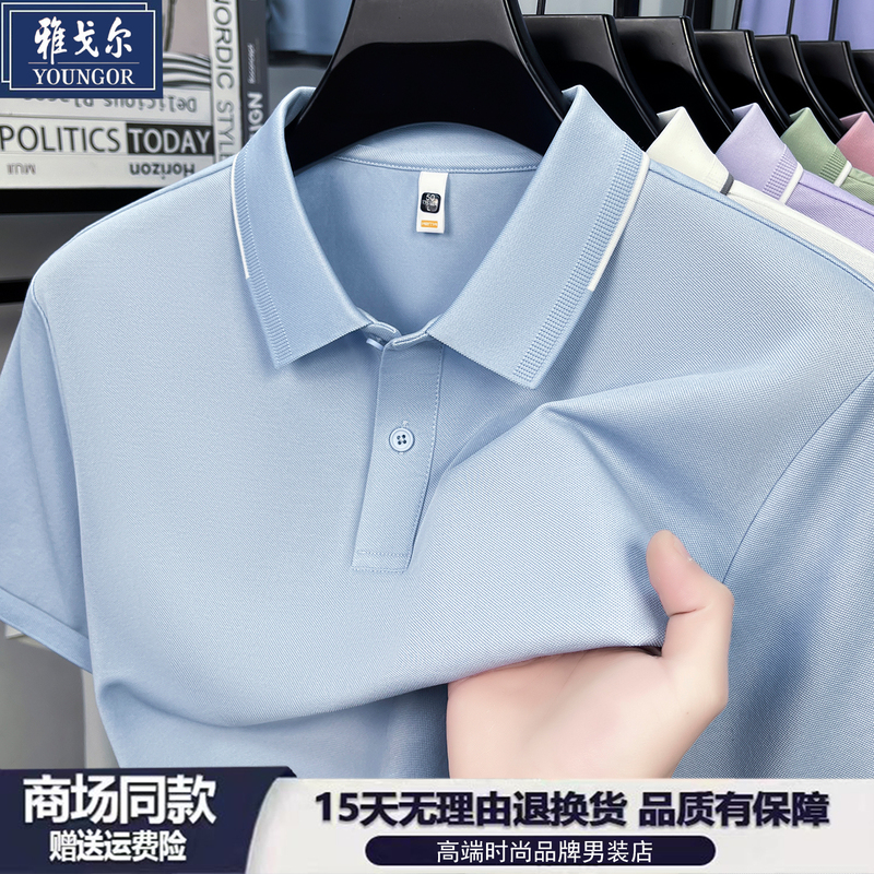 Youngor Mulberry Silk Men's Short Sleeve T-Shirt 2026 Summer New Style Turn-Down Collar Polo Shirt Skin-Friendly Breathable Casual Top Youngor Mulberry Silk Men's Short Sleeve T-Shirt 2026 Summer New Style Turn-Down Collar Polo Shirt Skin-Friendly Breathable Casual Top