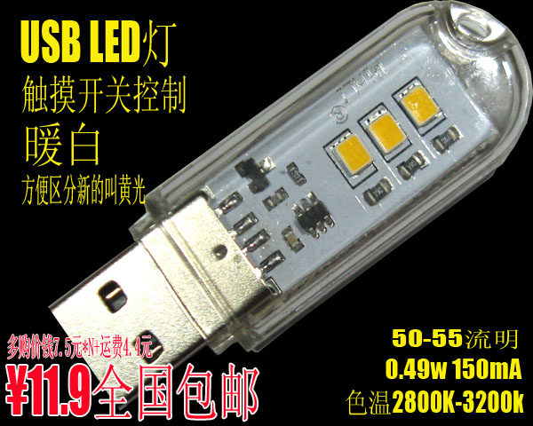 Lampe USB - Ref 377223 Image 5