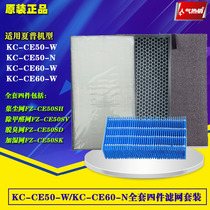 Sharp Air Purifier KJFCE350N W Filter KC-CE50 60-W N Filter KJFCE403N