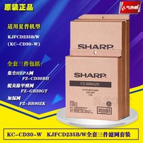 Sharp air purifier KC-CD30-W KJFCD235B W Full set of filter filter consumables