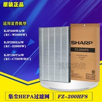 Sharp Air Purifier KC-Z200SW W200SW C70SW Dust collection HEPA filter FZ-200HFS