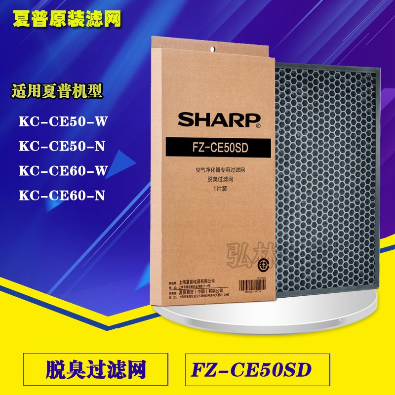 SHARP Sharp air purifier deodorant filter screen FZ-CE50SD applicable Sharp KC-CE50 60-N W