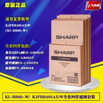 SHARP Original Sharp Air Purifier KI-BB60-W Full set of filters Sharp Full set of filters